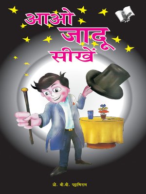cover image of Aao Jadu Sikhen